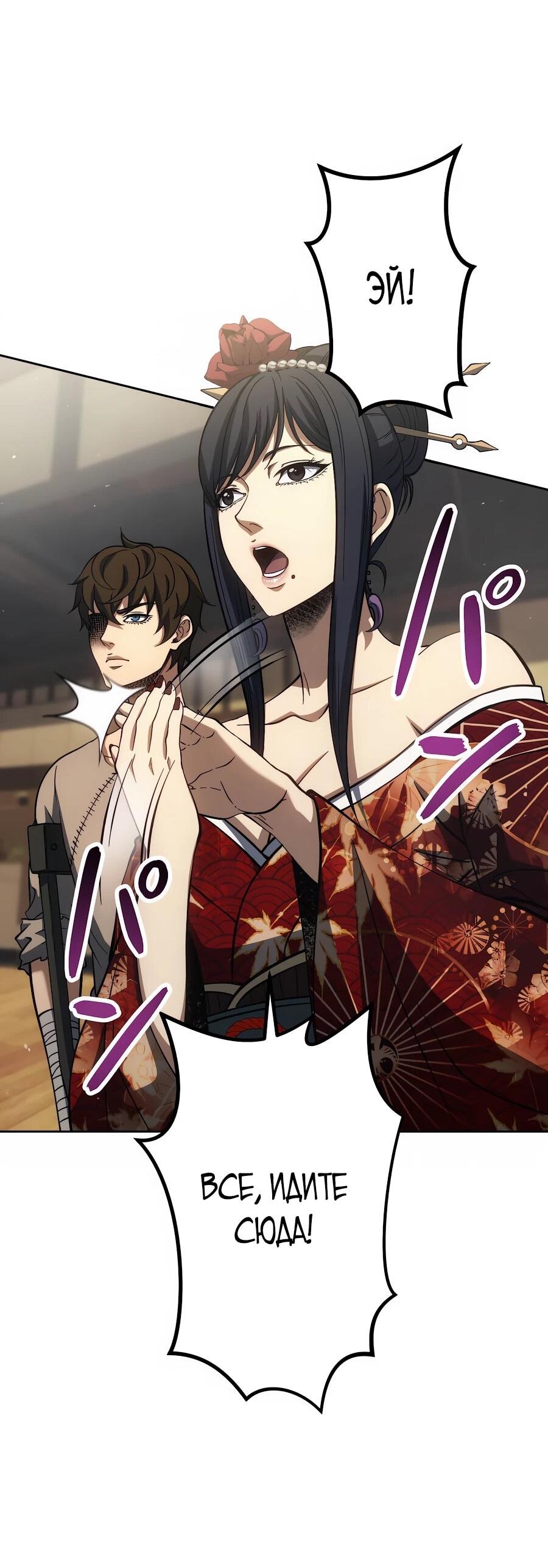 Манга Мистер Война: Сильнейший бывший солдат - Глава 33 Страница 22