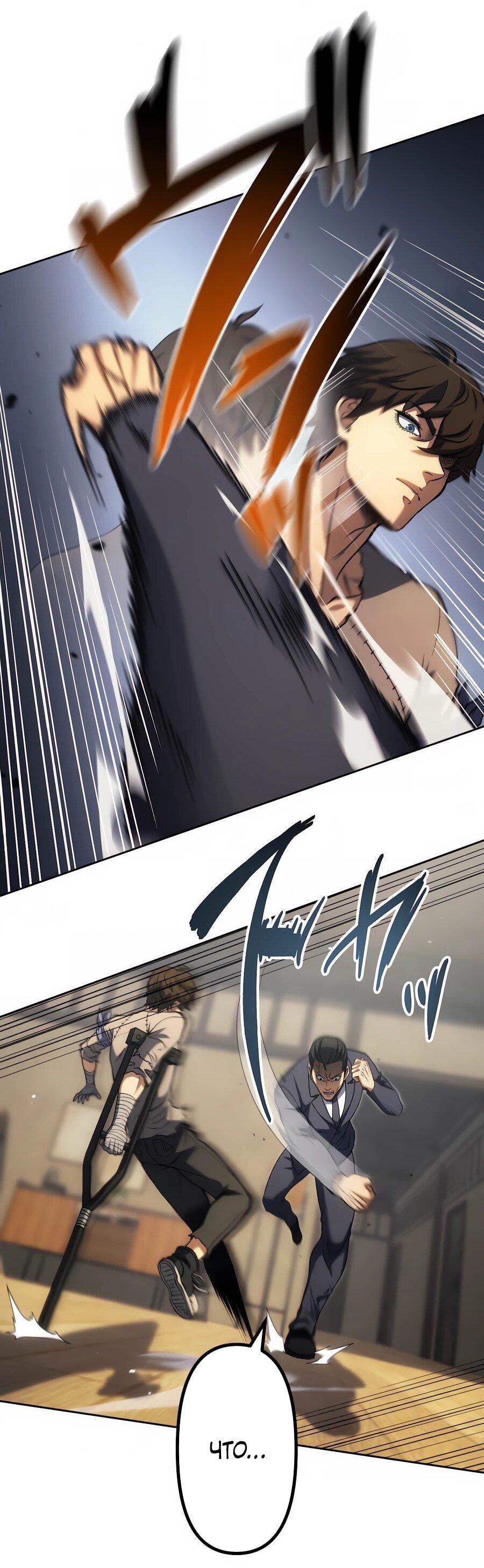 Манга Мистер Война: Сильнейший бывший солдат - Глава 33 Страница 42