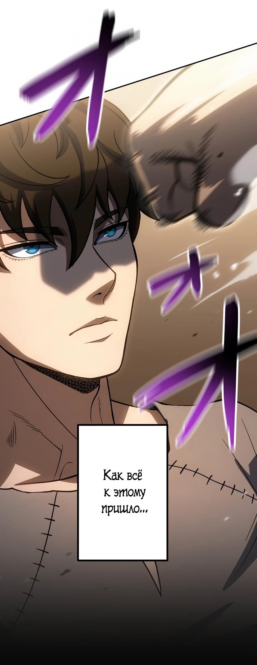 Манга Мистер Война: Сильнейший бывший солдат - Глава 33 Страница 11