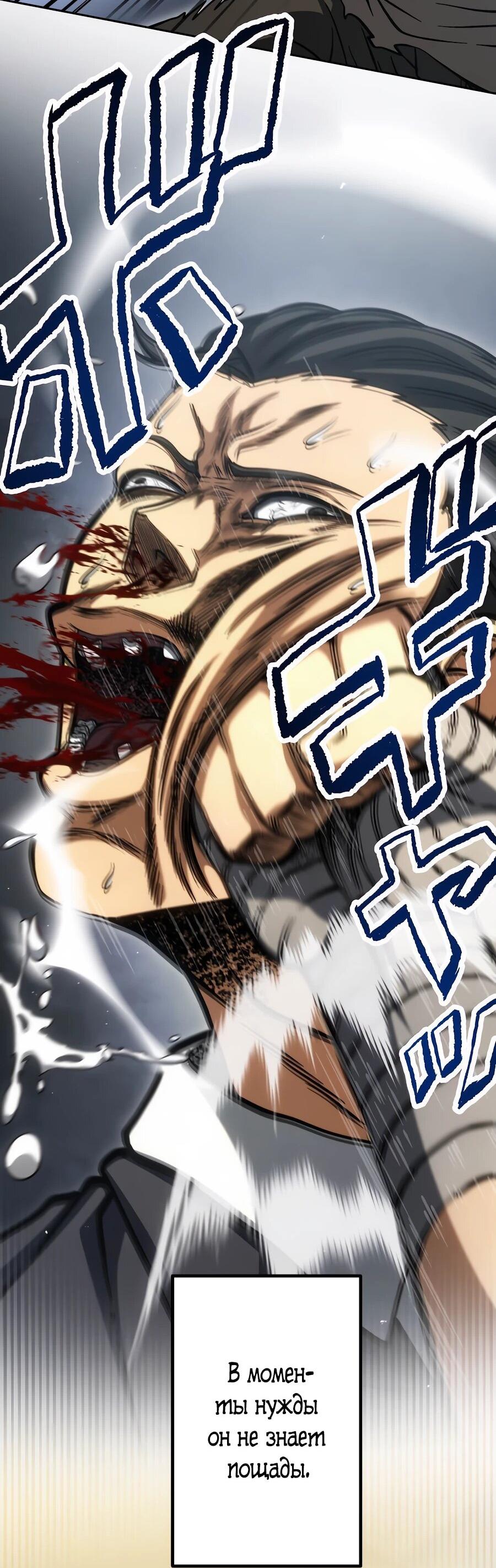 Манга Мистер Война: Сильнейший бывший солдат - Глава 33 Страница 57