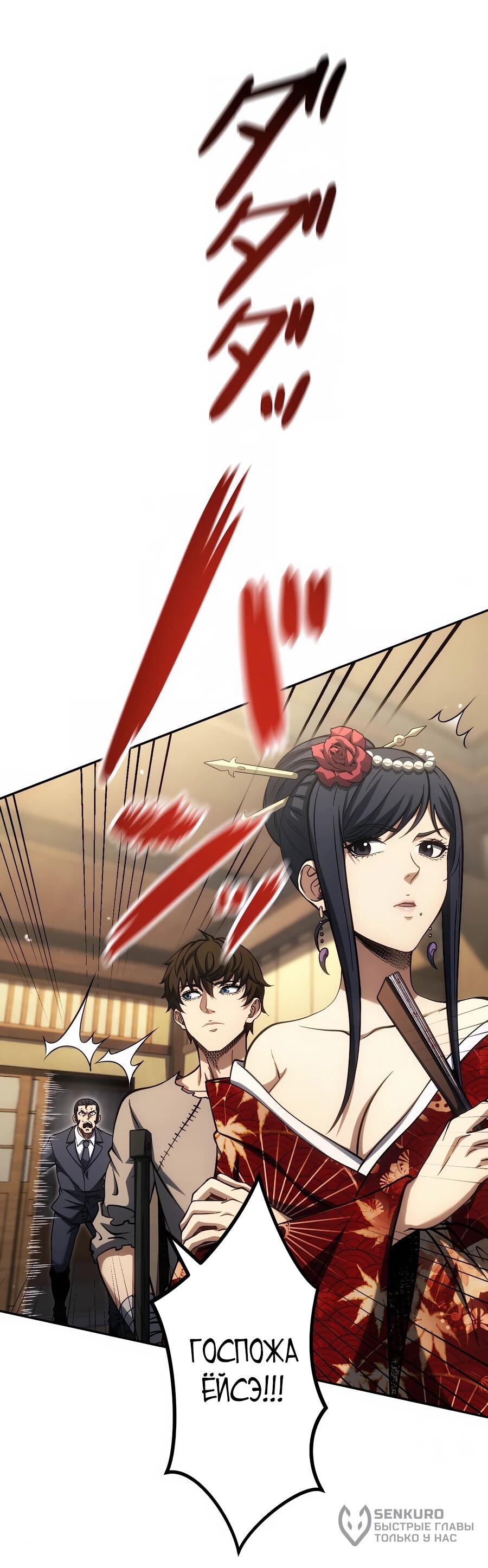 Манга Мистер Война: Сильнейший бывший солдат - Глава 33 Страница 28