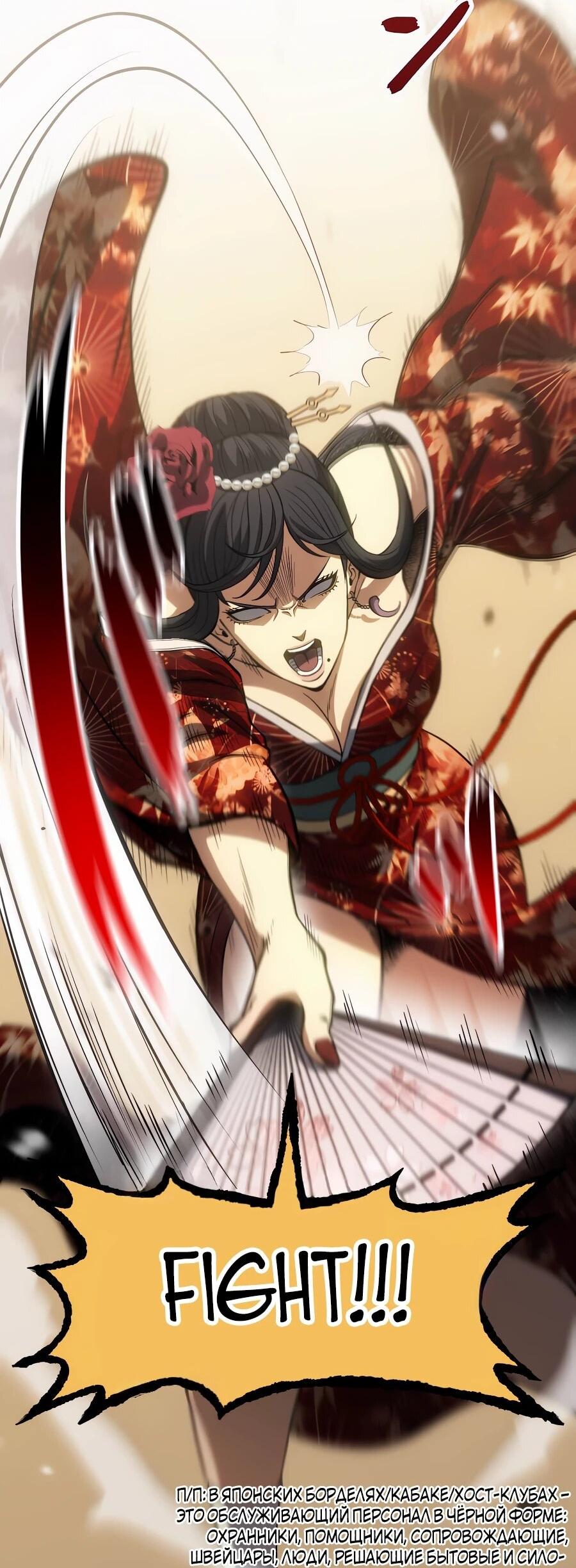 Манга Мистер Война: Сильнейший бывший солдат - Глава 33 Страница 9