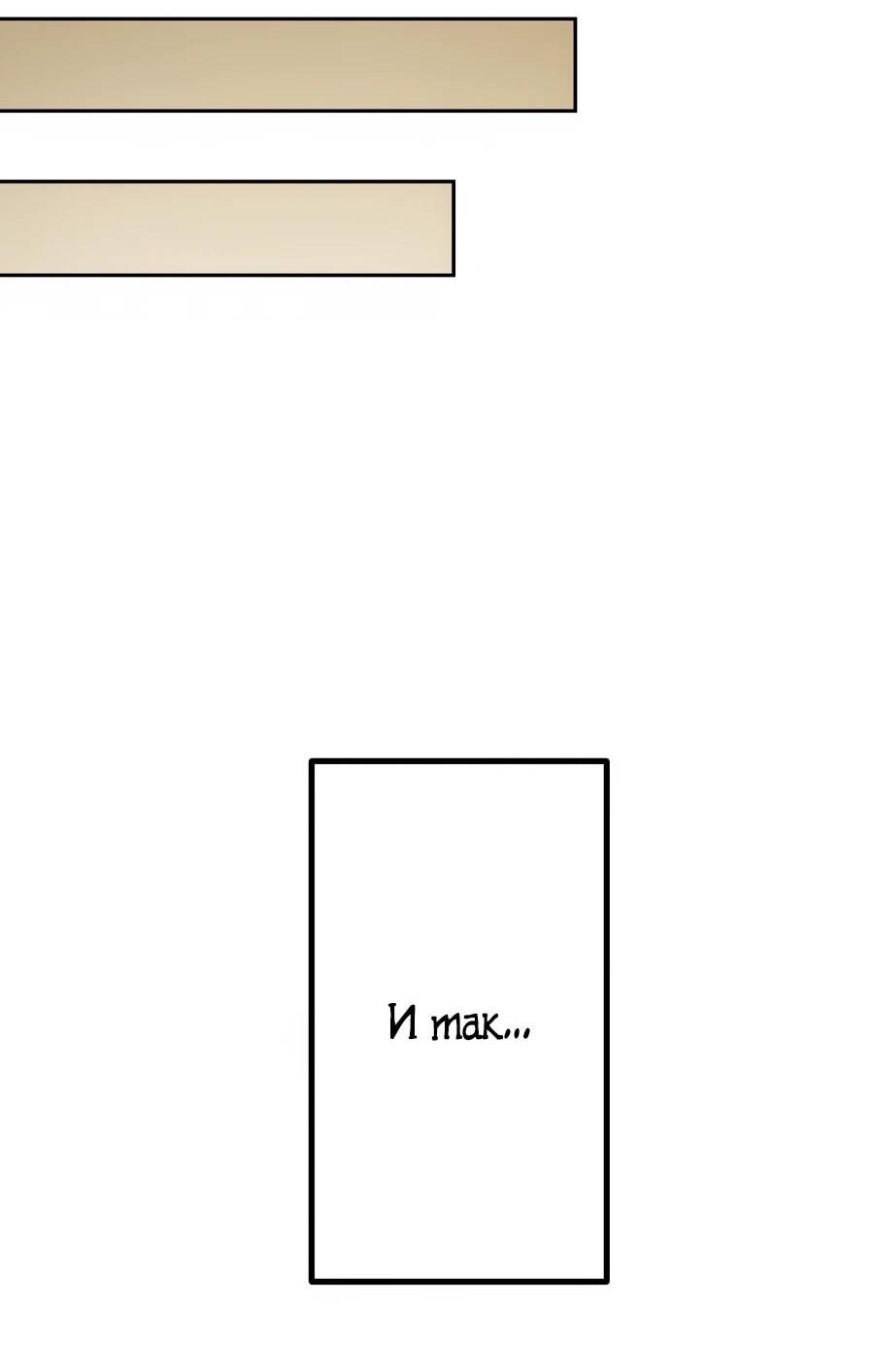 Манга Мистер Война: Сильнейший бывший солдат - Глава 33 Страница 62