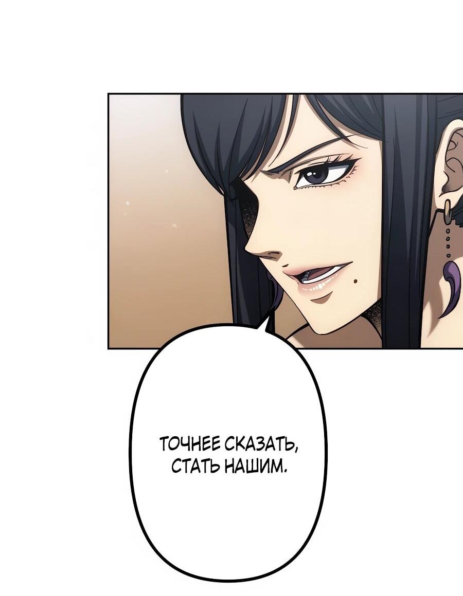 Манга Мистер Война: Сильнейший бывший солдат - Глава 33 Страница 13