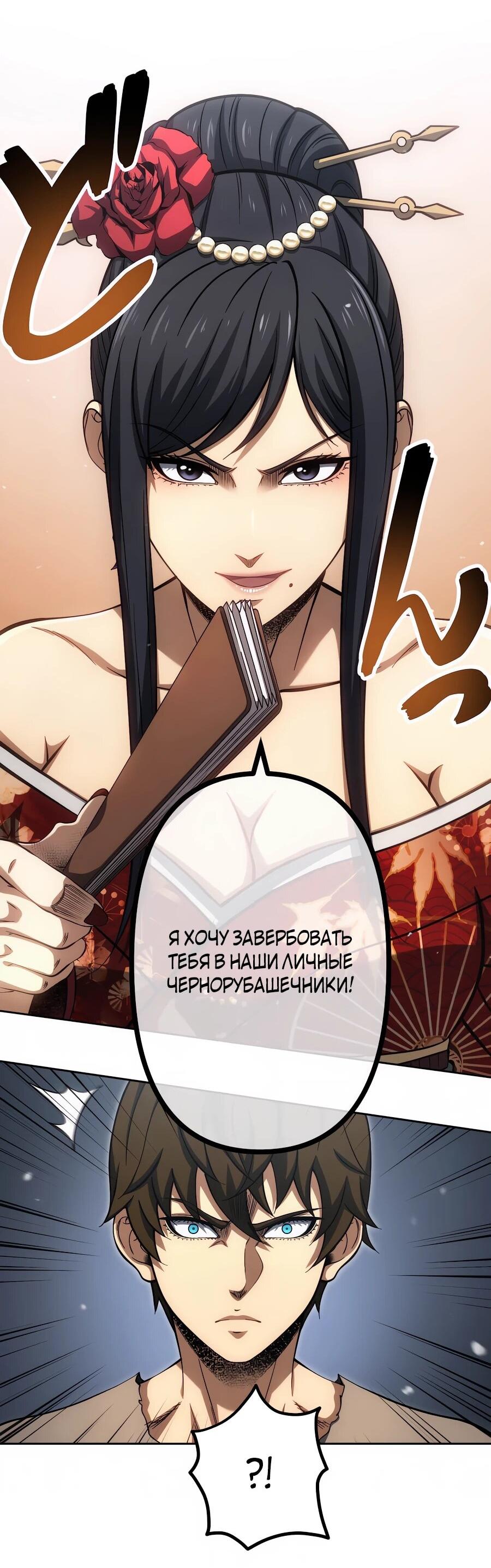 Манга Мистер Война: Сильнейший бывший солдат - Глава 33 Страница 15