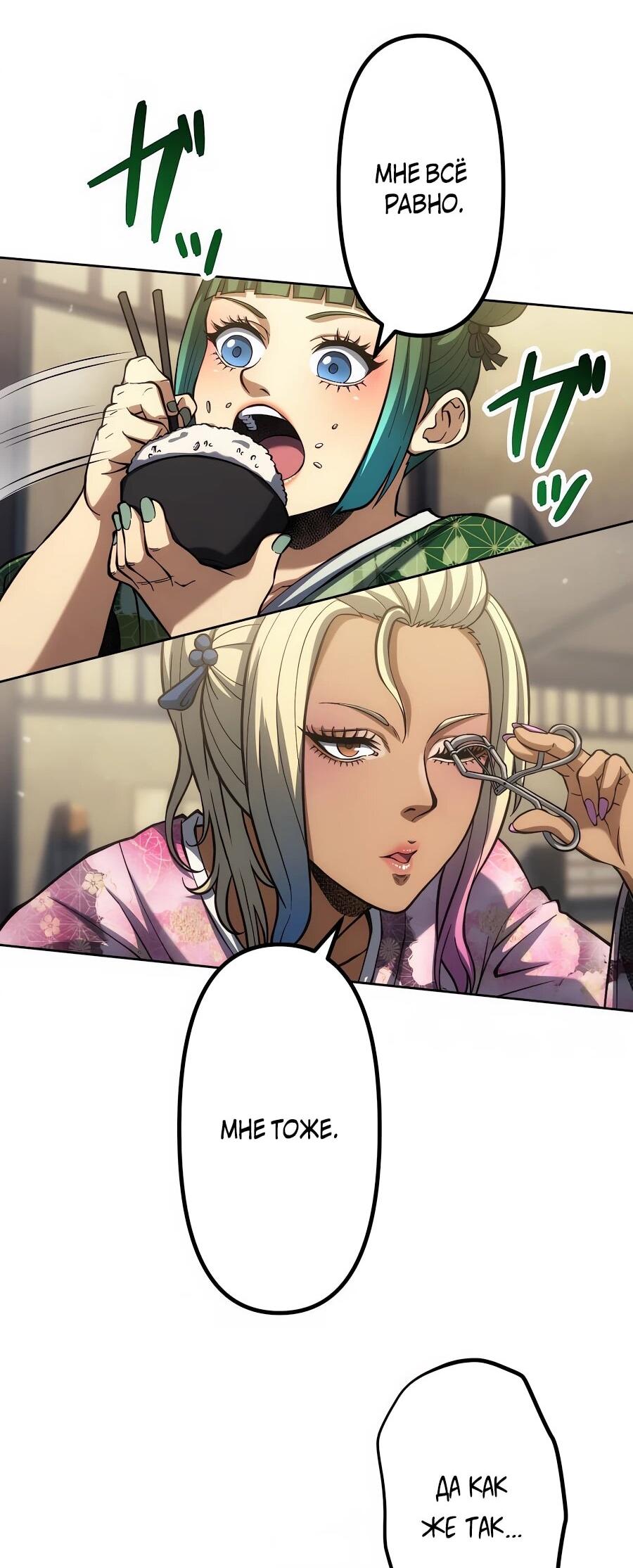 Манга Мистер Война: Сильнейший бывший солдат - Глава 33 Страница 35