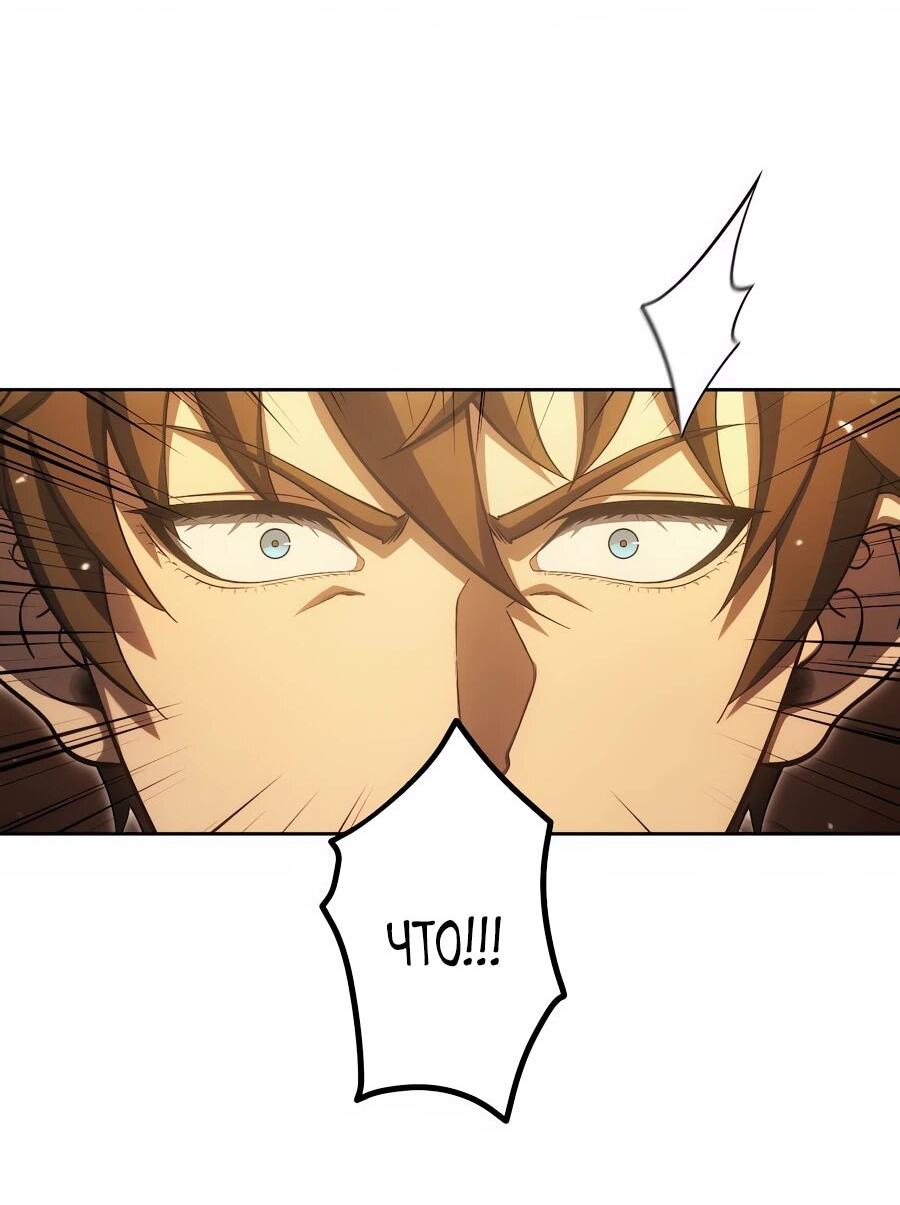 Манга Мистер Война: Сильнейший бывший солдат - Глава 33 Страница 18