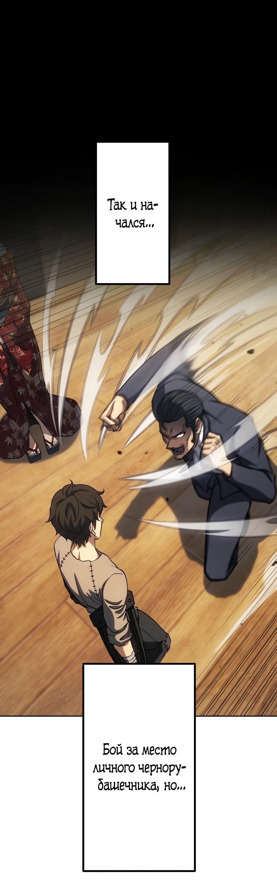 Манга Мистер Война: Сильнейший бывший солдат - Глава 33 Страница 41