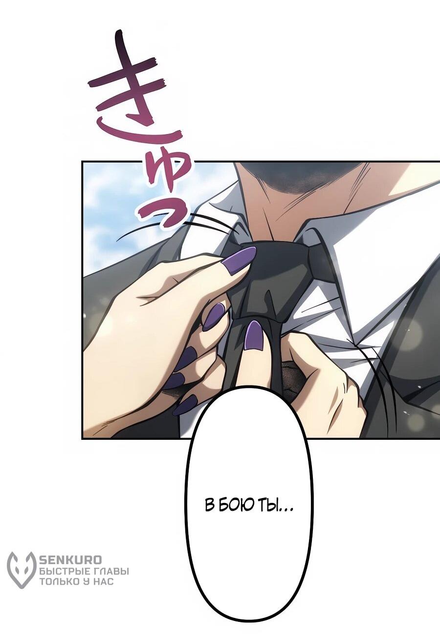 Манга Мистер Война: Сильнейший бывший солдат - Глава 33 Страница 66