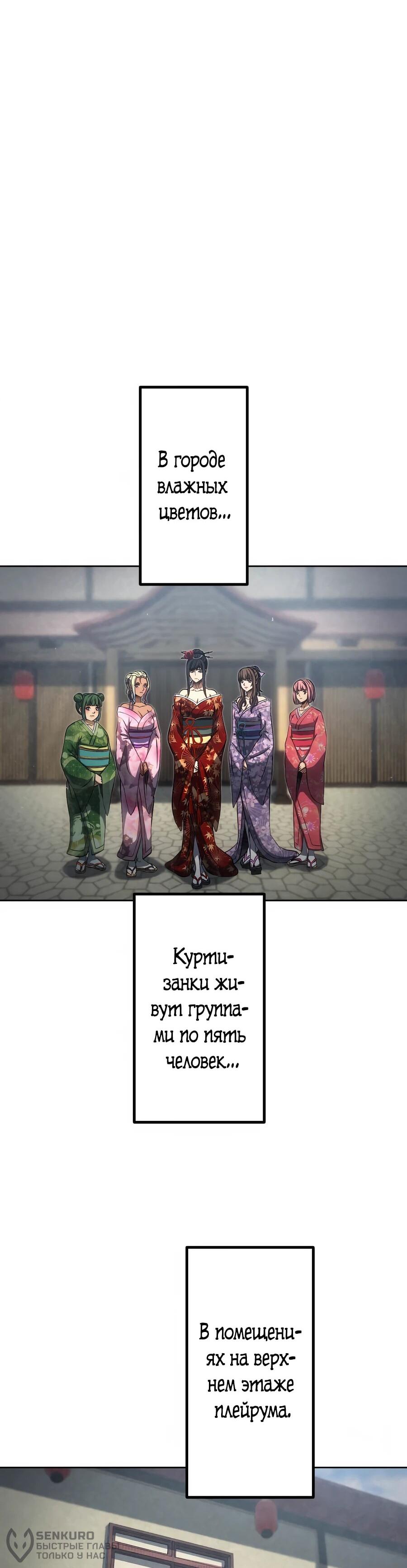 Манга Мистер Война: Сильнейший бывший солдат - Глава 33 Страница 20