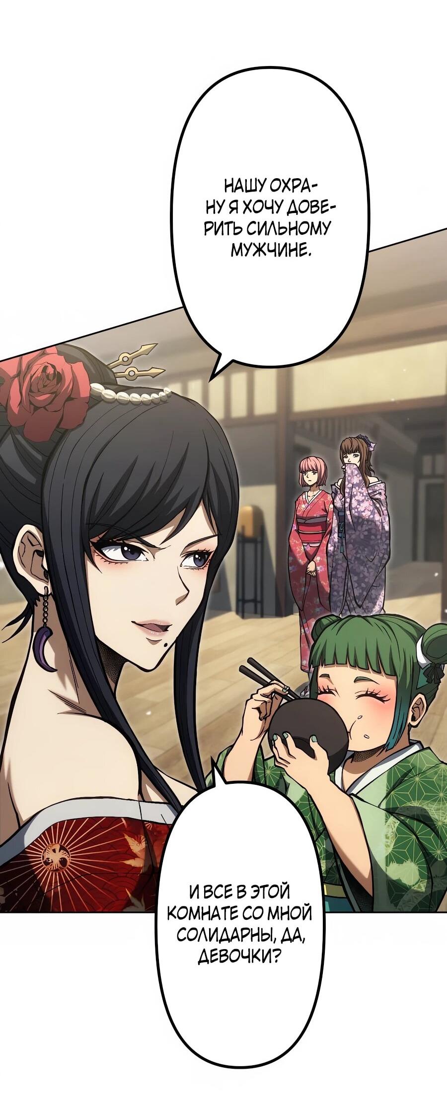 Манга Мистер Война: Сильнейший бывший солдат - Глава 33 Страница 33