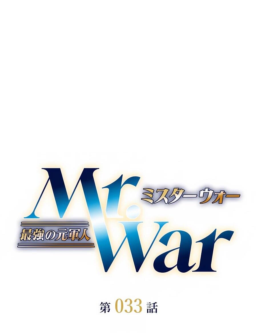 Манга Мистер Война: Сильнейший бывший солдат - Глава 33 Страница 5
