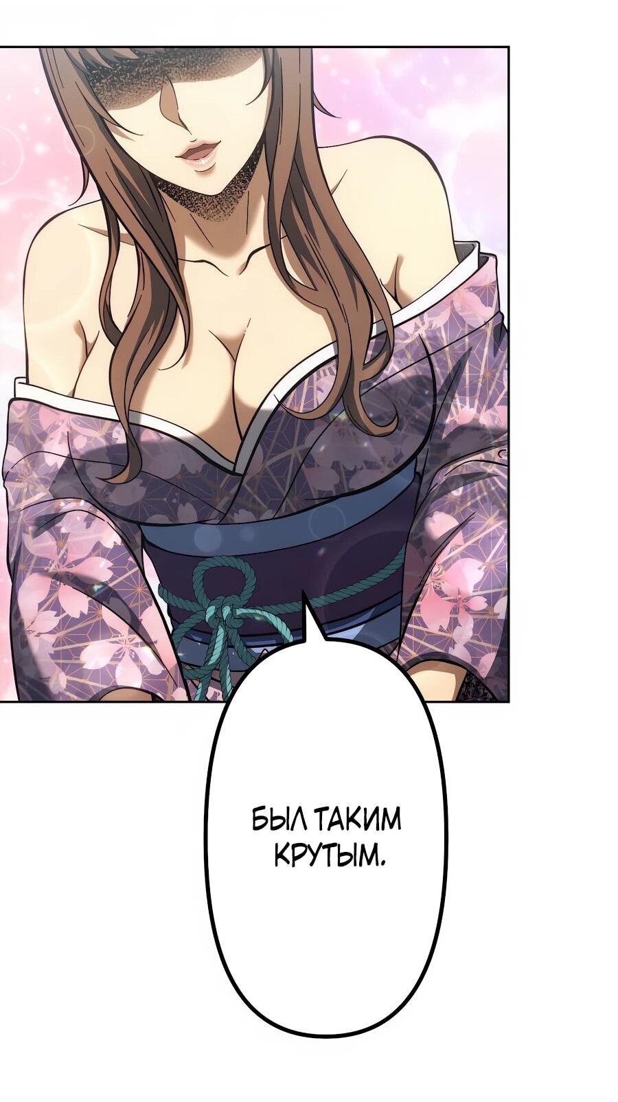 Манга Мистер Война: Сильнейший бывший солдат - Глава 33 Страница 67