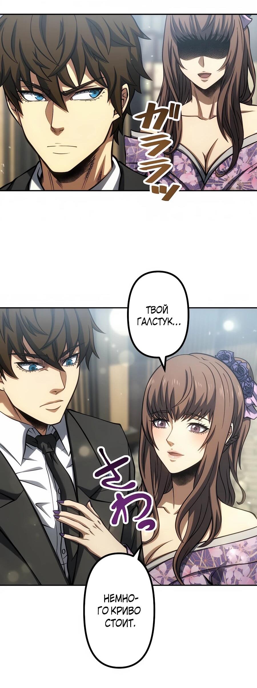 Манга Мистер Война: Сильнейший бывший солдат - Глава 33 Страница 65