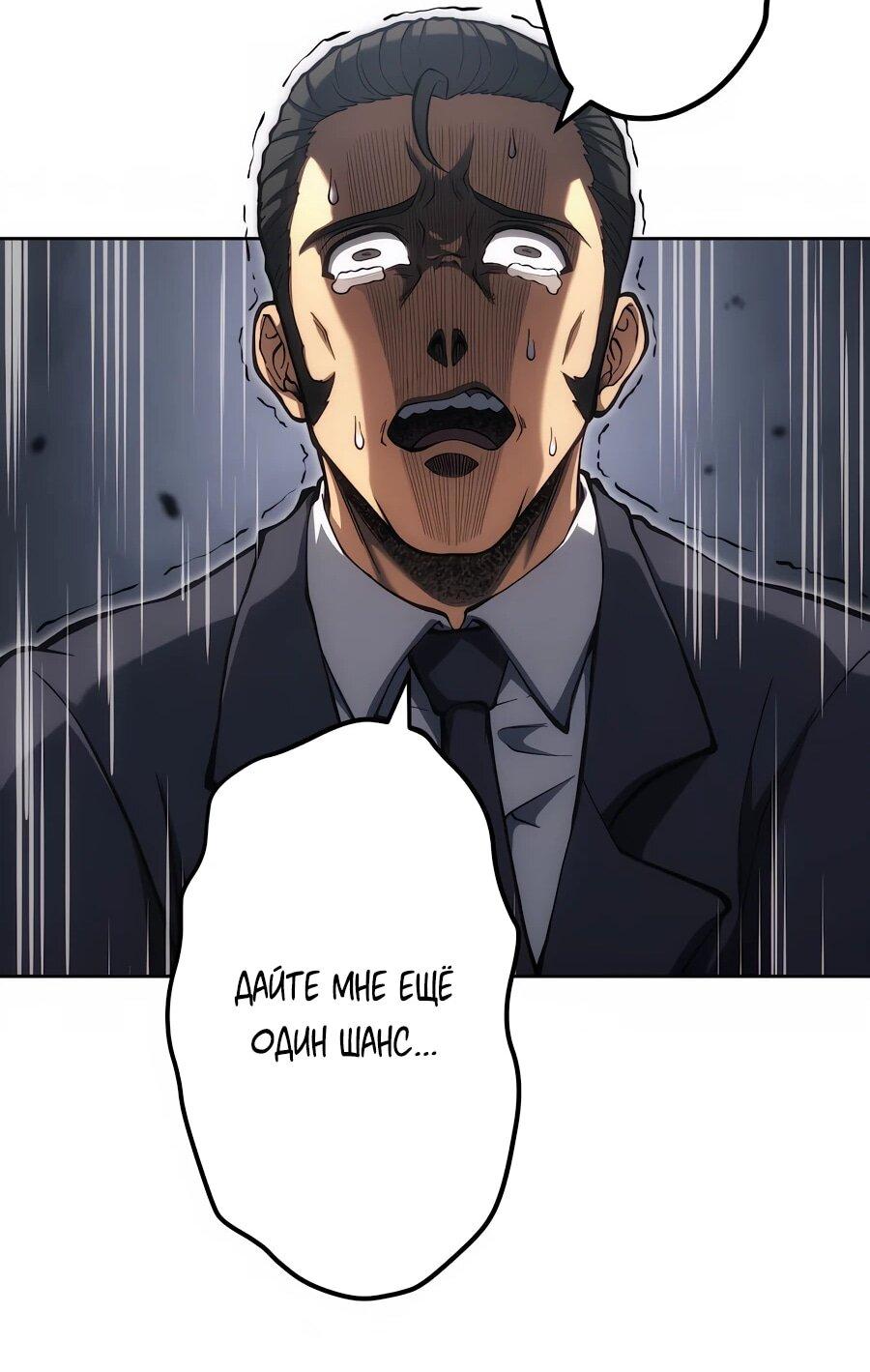 Манга Мистер Война: Сильнейший бывший солдат - Глава 33 Страница 36