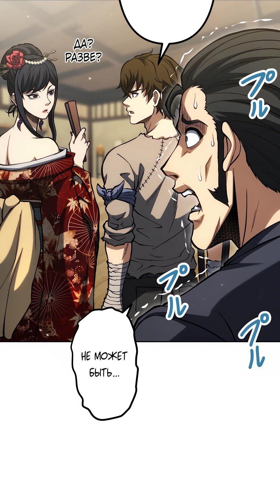 Манга Мистер Война: Сильнейший бывший солдат - Глава 33 Страница 31