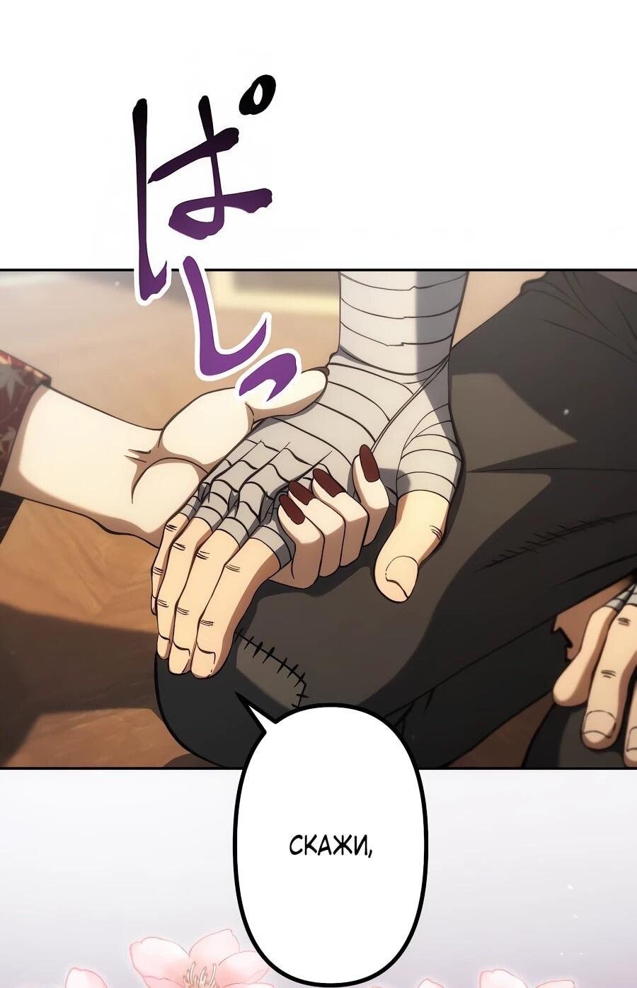 Манга Мистер Война: Сильнейший бывший солдат - Глава 33 Страница 2