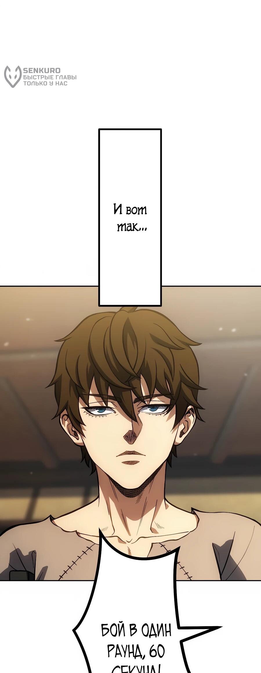 Манга Мистер Война: Сильнейший бывший солдат - Глава 33 Страница 6