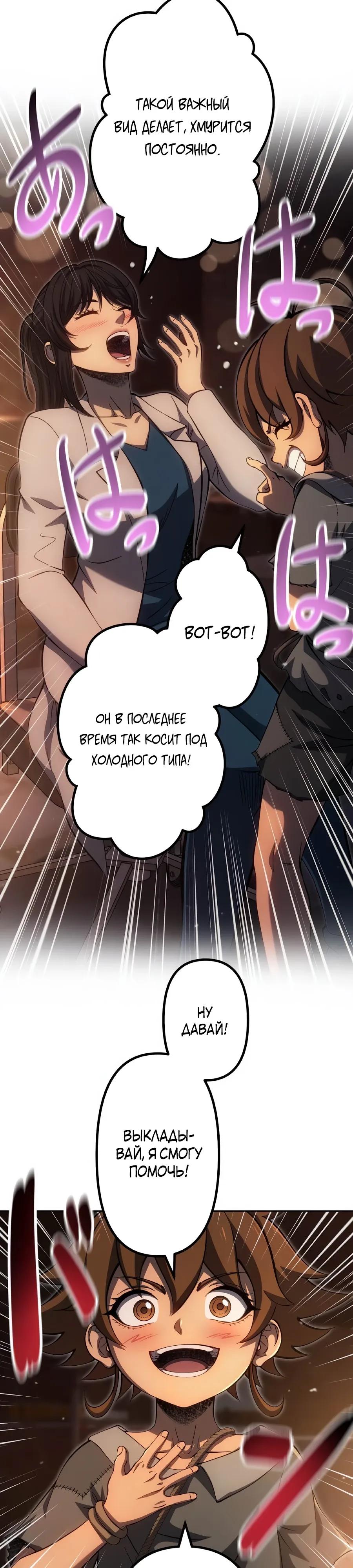 Манга Мистер Война: Сильнейший бывший солдат - Глава 35 Страница 28