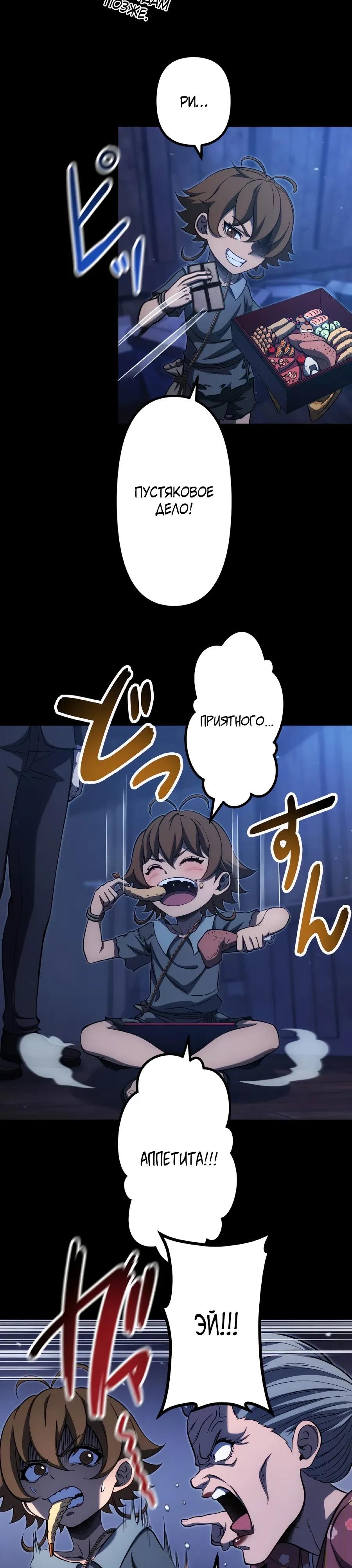 Манга Мистер Война: Сильнейший бывший солдат - Глава 35 Страница 19