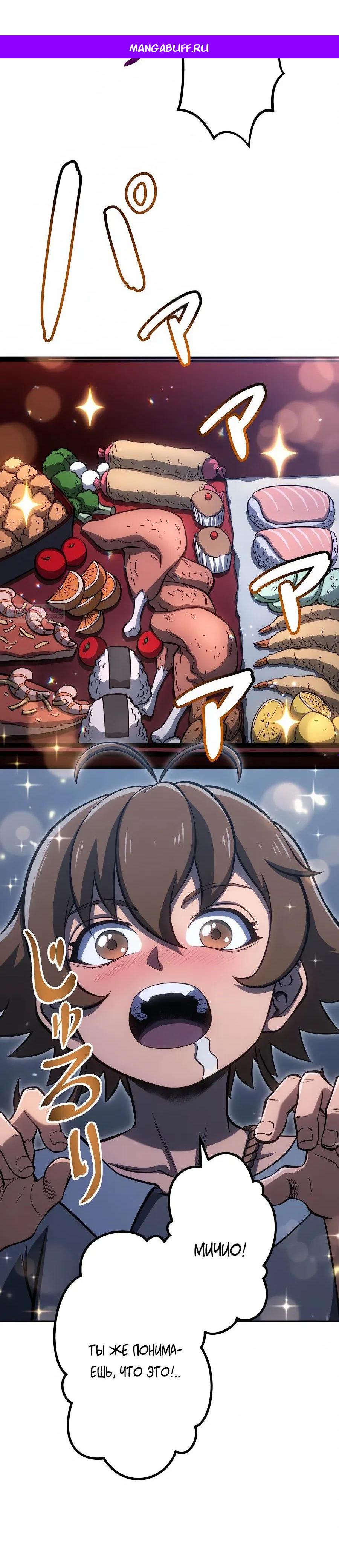 Манга Мистер Война: Сильнейший бывший солдат - Глава 35 Страница 1