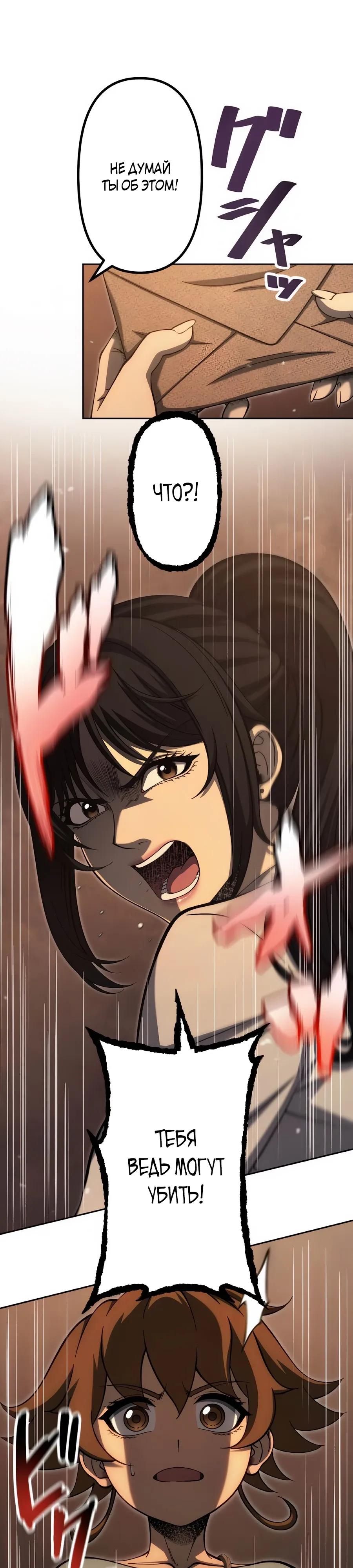 Манга Мистер Война: Сильнейший бывший солдат - Глава 35 Страница 17