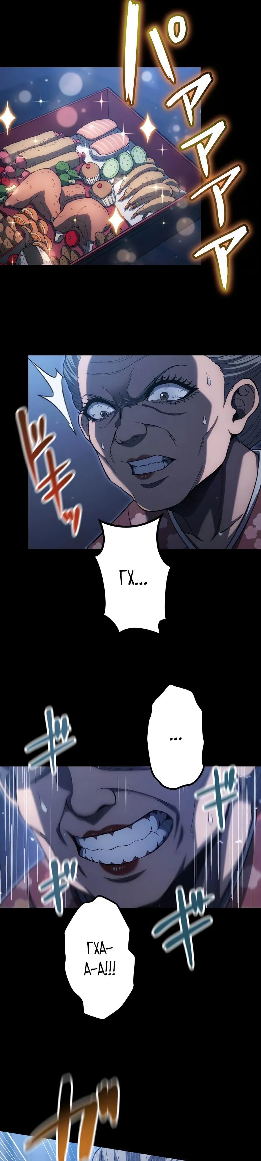 Манга Мистер Война: Сильнейший бывший солдат - Глава 35 Страница 21