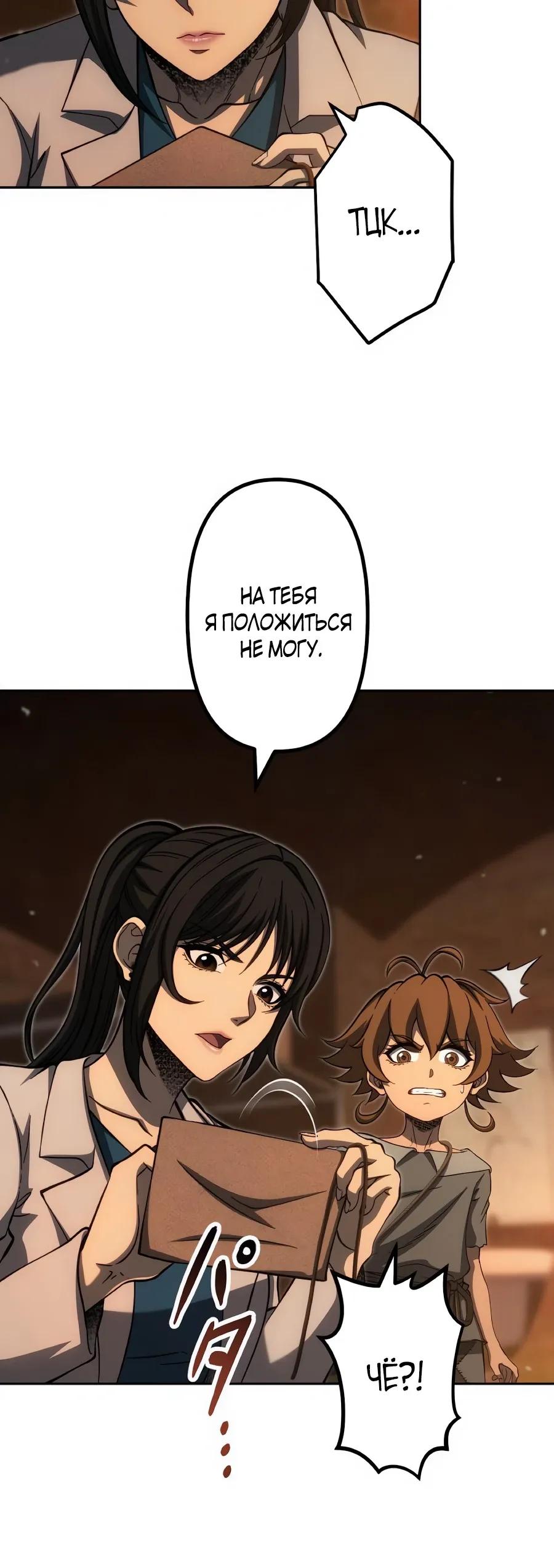 Манга Мистер Война: Сильнейший бывший солдат - Глава 35 Страница 15