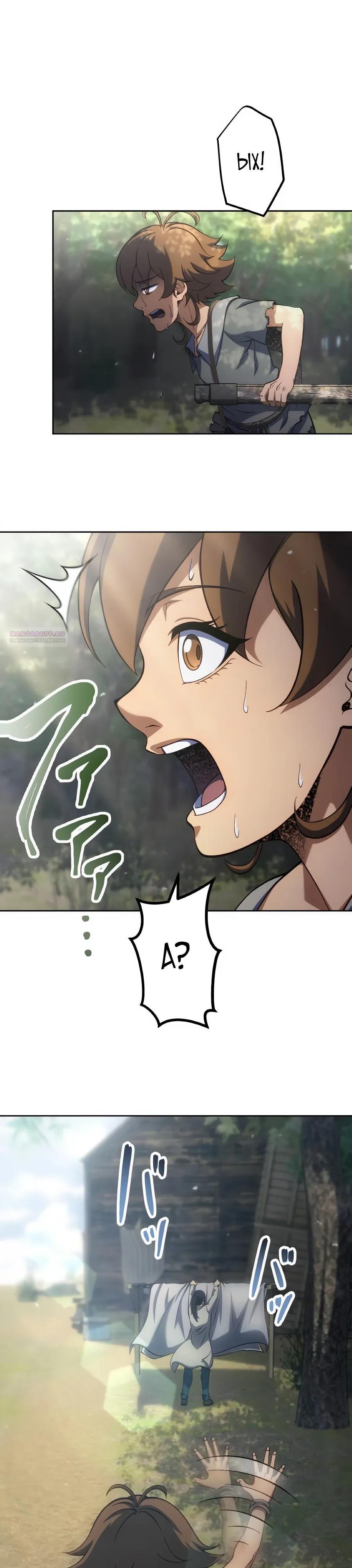 Манга Мистер Война: Сильнейший бывший солдат - Глава 35 Страница 6