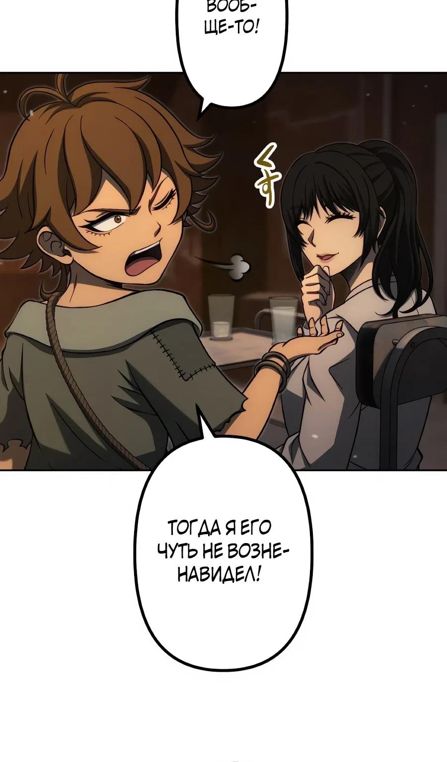 Манга Мистер Война: Сильнейший бывший солдат - Глава 35 Страница 25