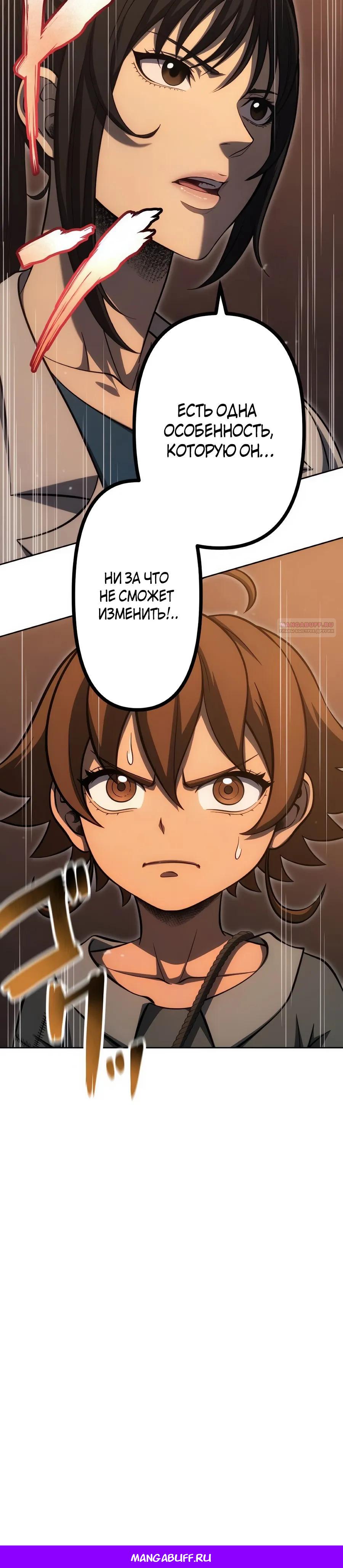 Манга Мистер Война: Сильнейший бывший солдат - Глава 35 Страница 32