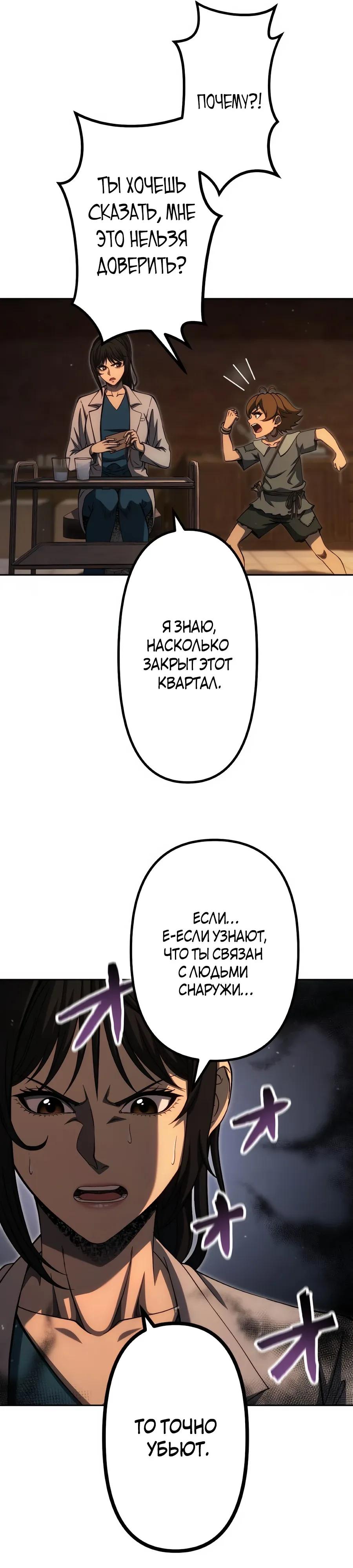 Манга Мистер Война: Сильнейший бывший солдат - Глава 35 Страница 16