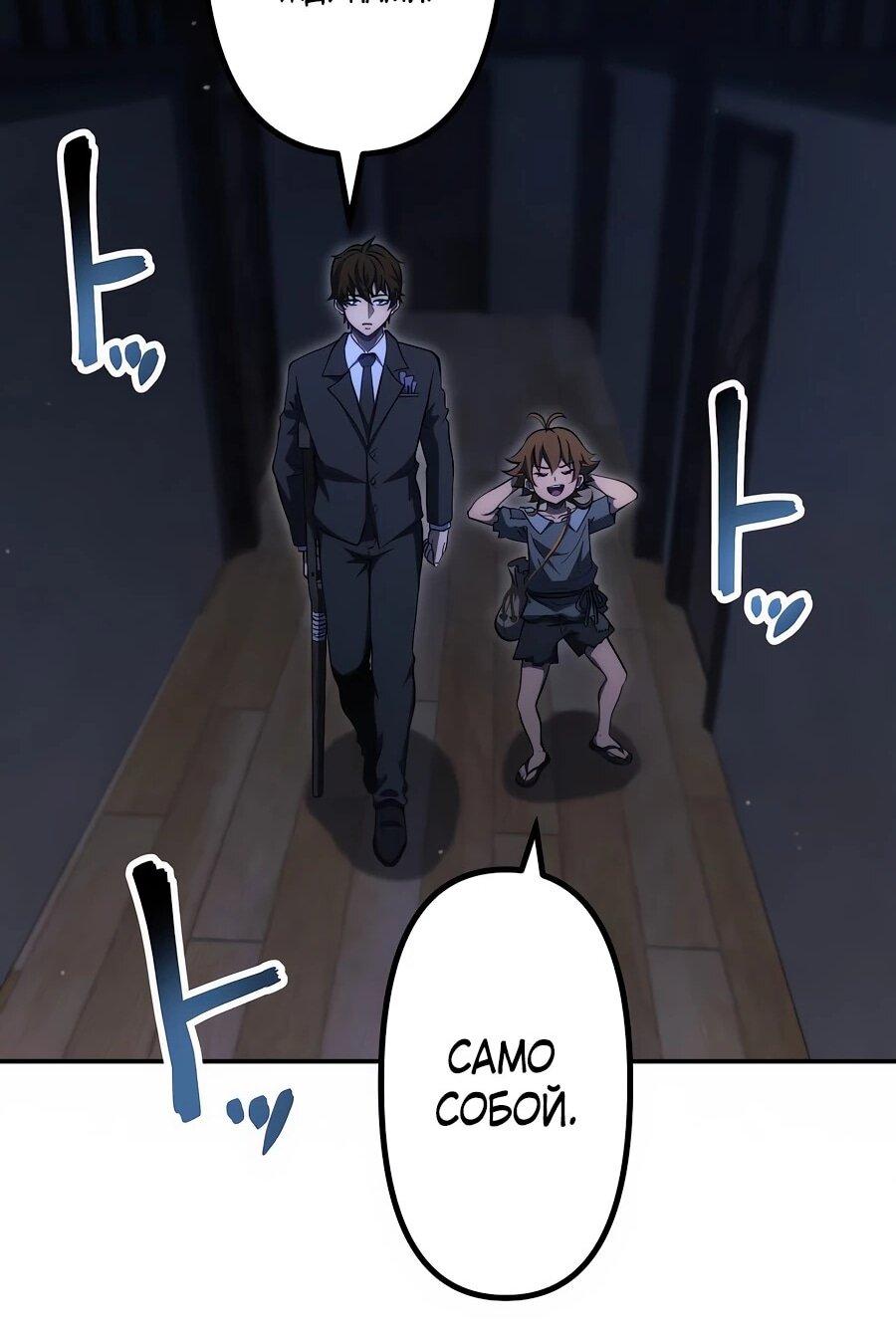 Манга Мистер Война: Сильнейший бывший солдат - Глава 37 Страница 62