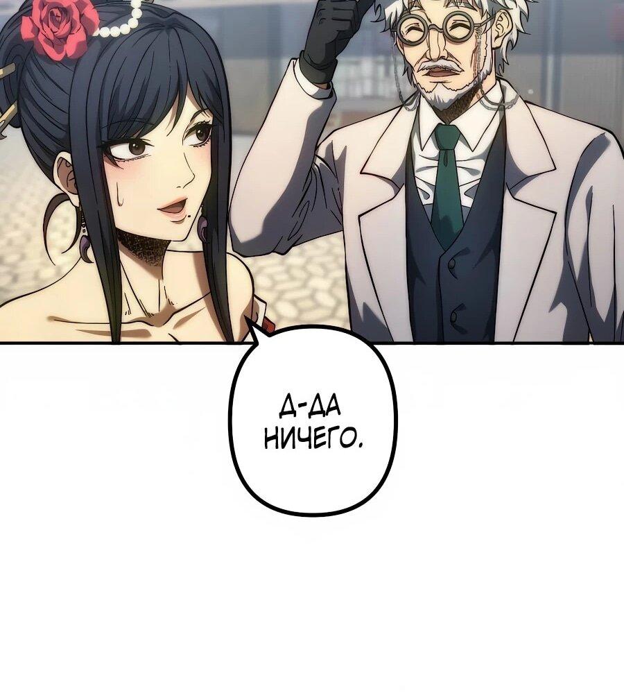 Манга Мистер Война: Сильнейший бывший солдат - Глава 37 Страница 22