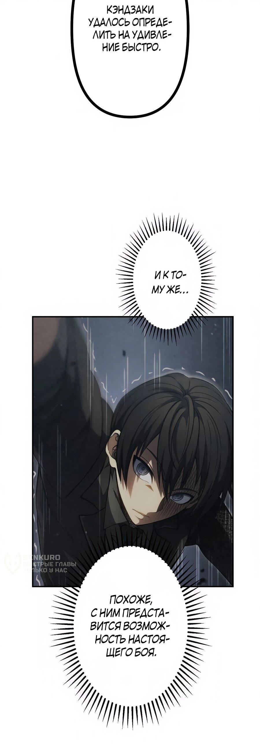 Манга Мистер Война: Сильнейший бывший солдат - Глава 37 Страница 58