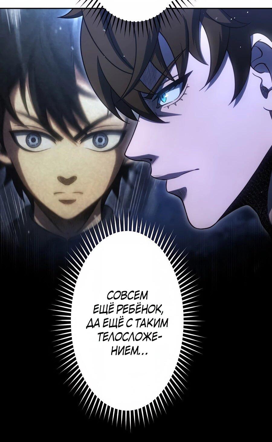 Манга Мистер Война: Сильнейший бывший солдат - Глава 37 Страница 52