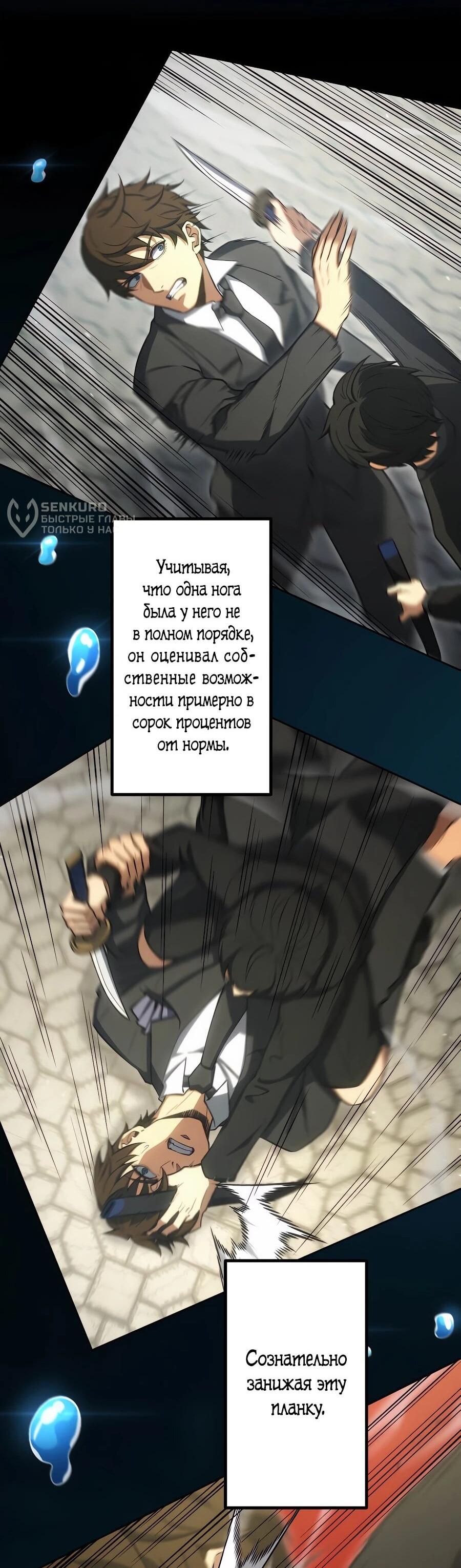 Манга Мистер Война: Сильнейший бывший солдат - Глава 37 Страница 46