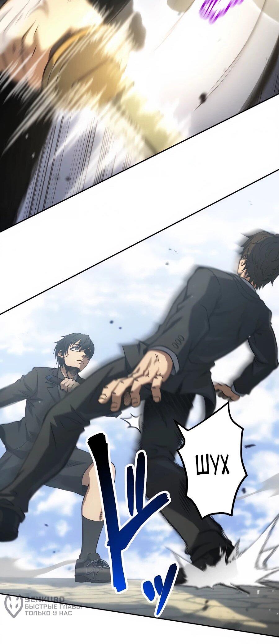 Манга Мистер Война: Сильнейший бывший солдат - Глава 37 Страница 39