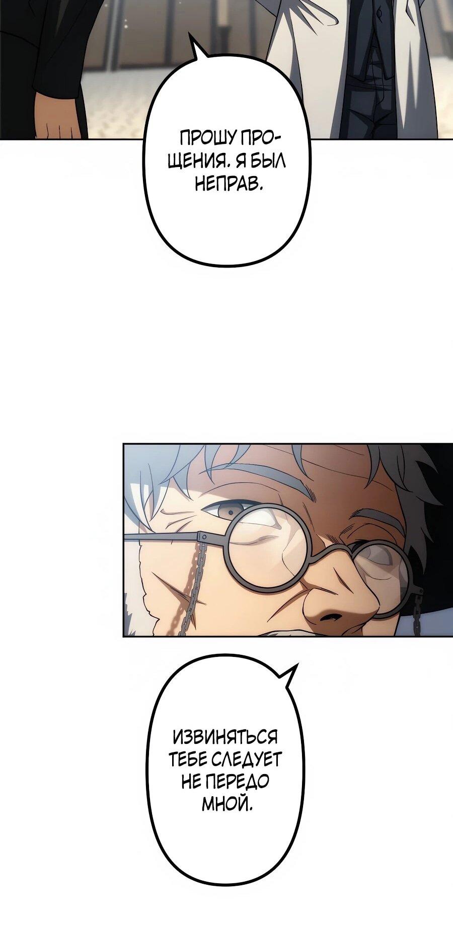 Манга Мистер Война: Сильнейший бывший солдат - Глава 37 Страница 17