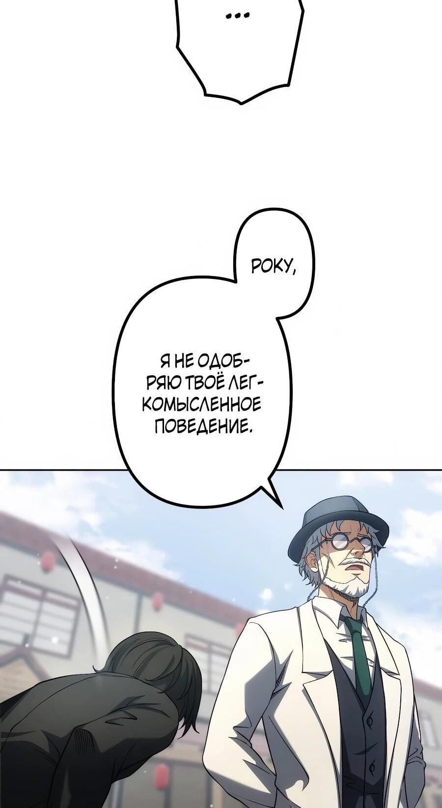 Манга Мистер Война: Сильнейший бывший солдат - Глава 37 Страница 16