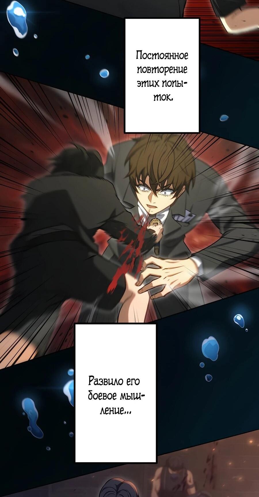 Манга Мистер Война: Сильнейший бывший солдат - Глава 37 Страница 48