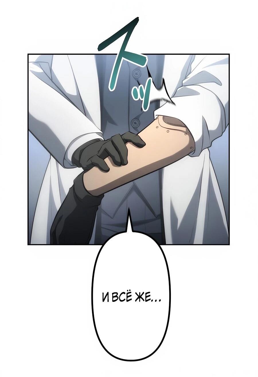 Манга Мистер Война: Сильнейший бывший солдат - Глава 37 Страница 14