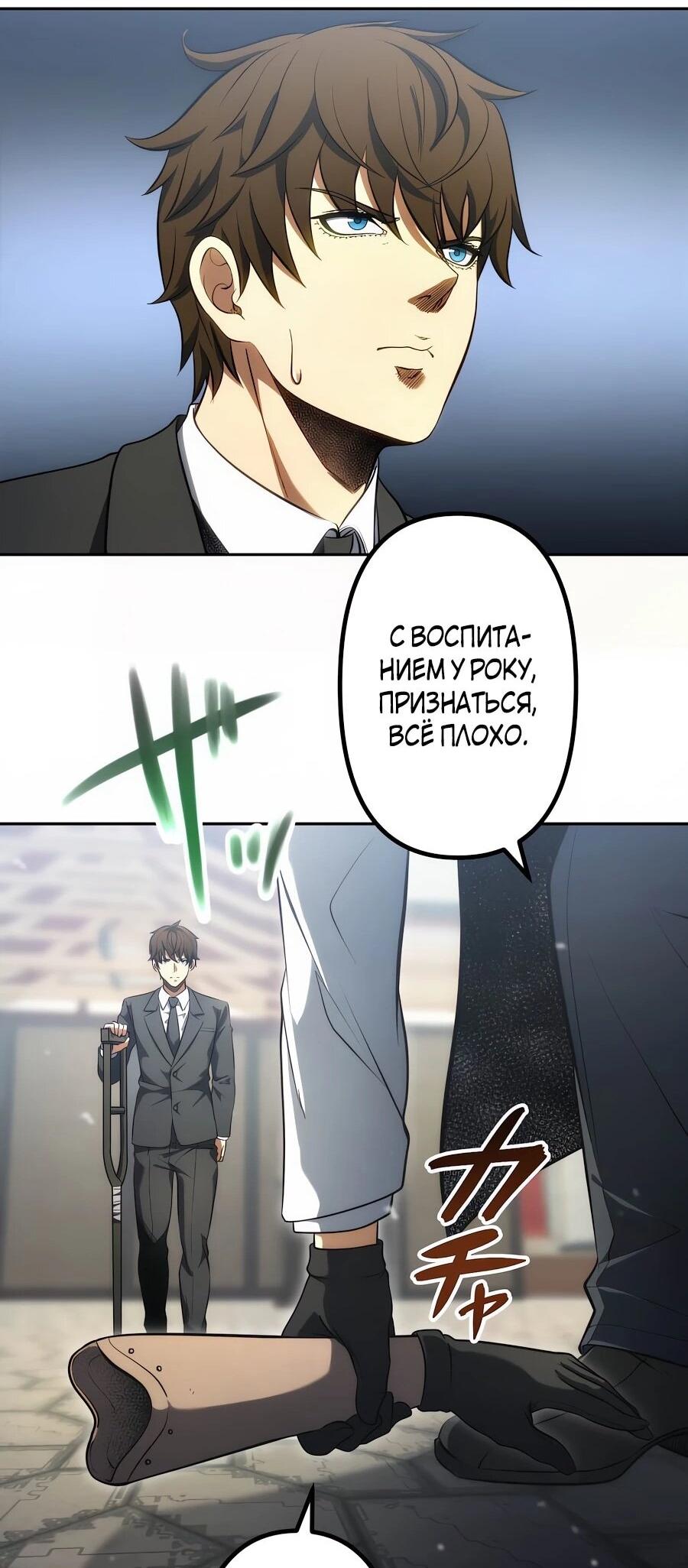 Манга Мистер Война: Сильнейший бывший солдат - Глава 37 Страница 11