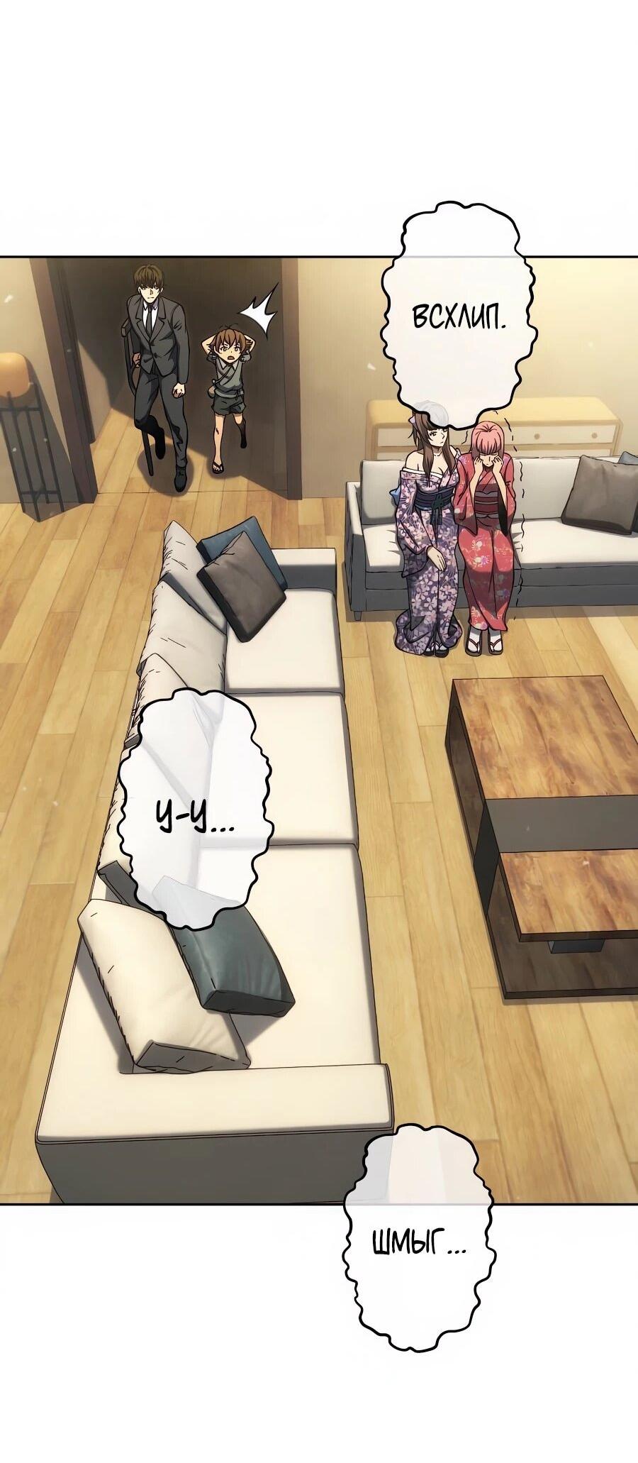 Манга Мистер Война: Сильнейший бывший солдат - Глава 37 Страница 65