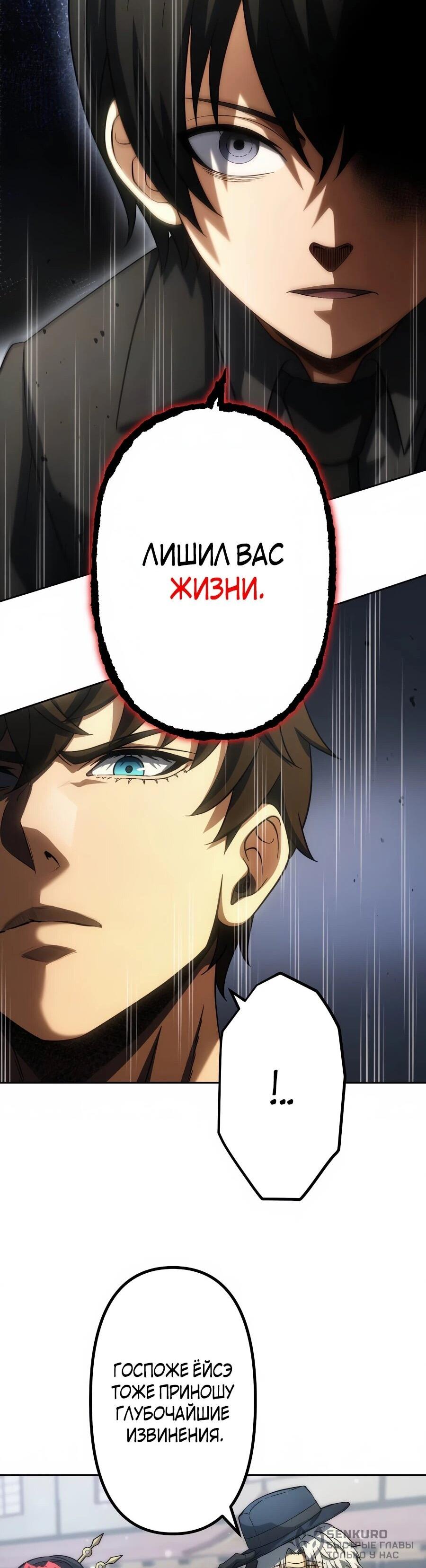 Манга Мистер Война: Сильнейший бывший солдат - Глава 37 Страница 21