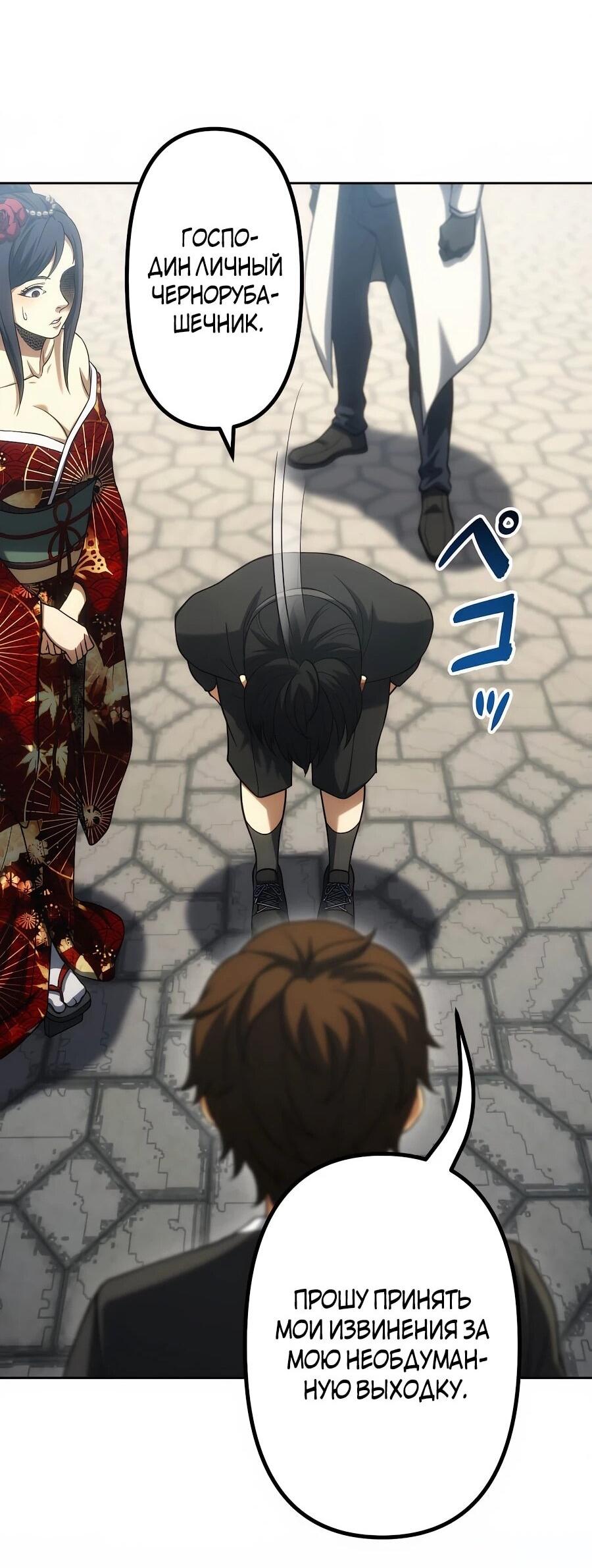 Манга Мистер Война: Сильнейший бывший солдат - Глава 37 Страница 19