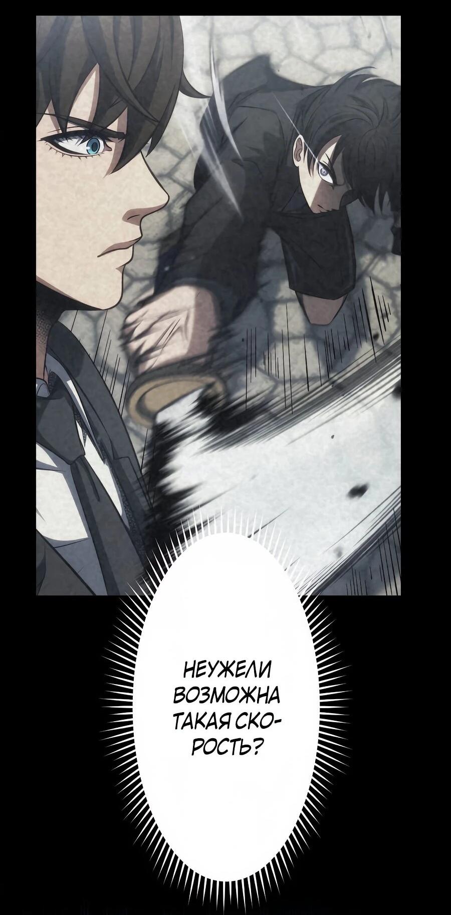 Манга Мистер Война: Сильнейший бывший солдат - Глава 37 Страница 53