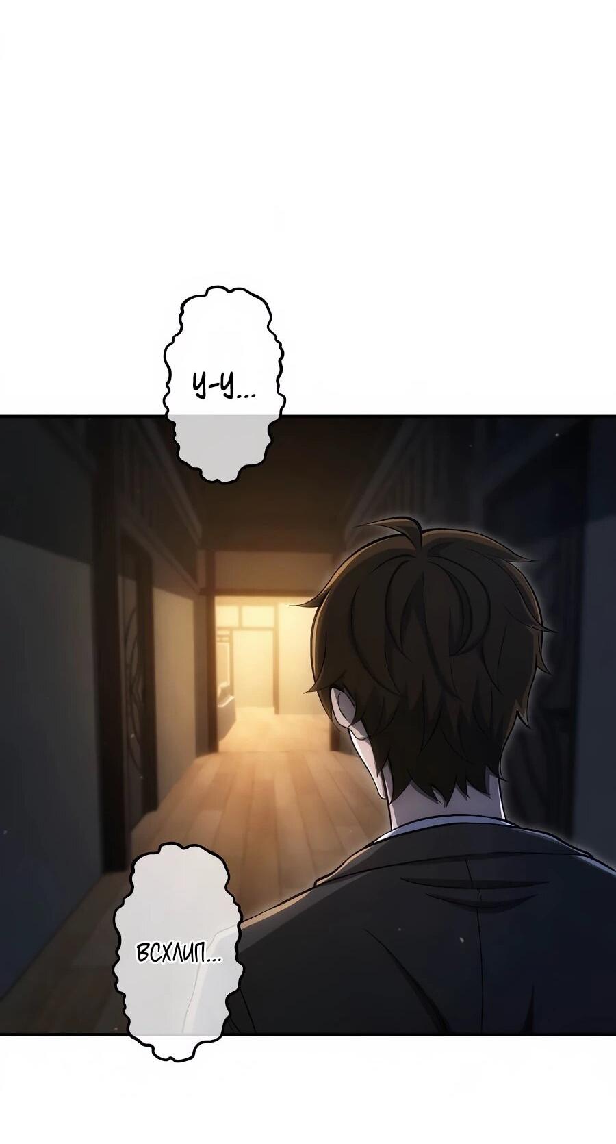 Манга Мистер Война: Сильнейший бывший солдат - Глава 37 Страница 63