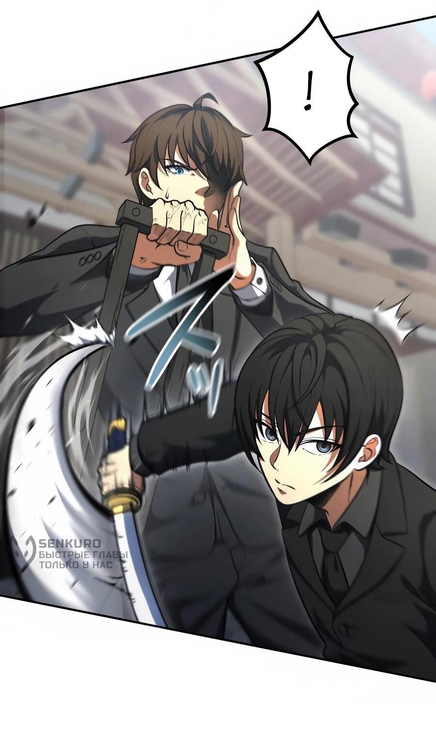 Манга Мистер Война: Сильнейший бывший солдат - Глава 37 Страница 9