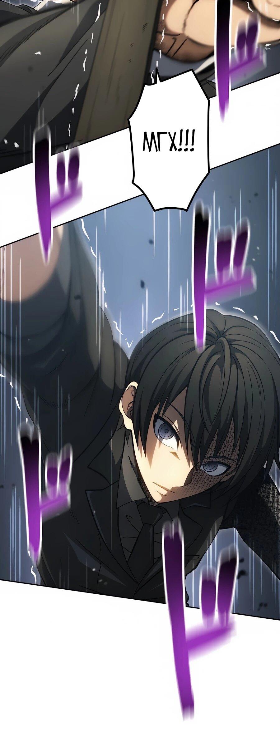 Манга Мистер Война: Сильнейший бывший солдат - Глава 37 Страница 7